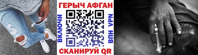 гидра зеркало  Апрелевка  ГЕРОИН Афган 