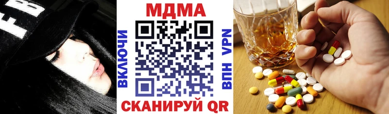 закладки  Апрелевка  МДМА Molly 