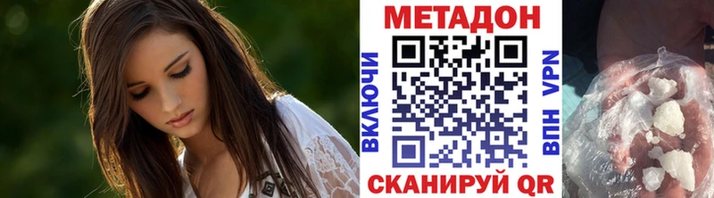Метадон кристалл  наркота  Апрелевка 