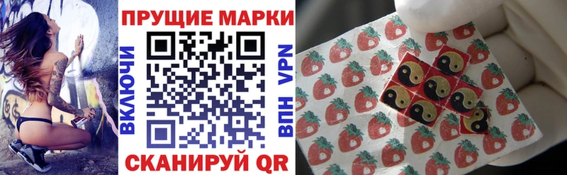 Наркотические марки 1,8мг  Апрелевка 